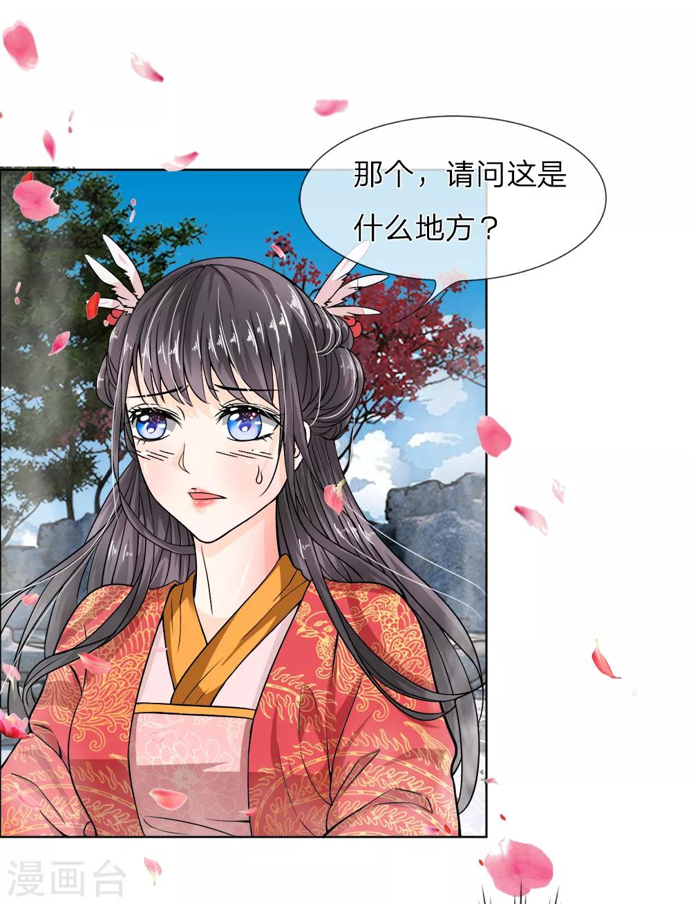 第4话 不可见的真面目-第5话