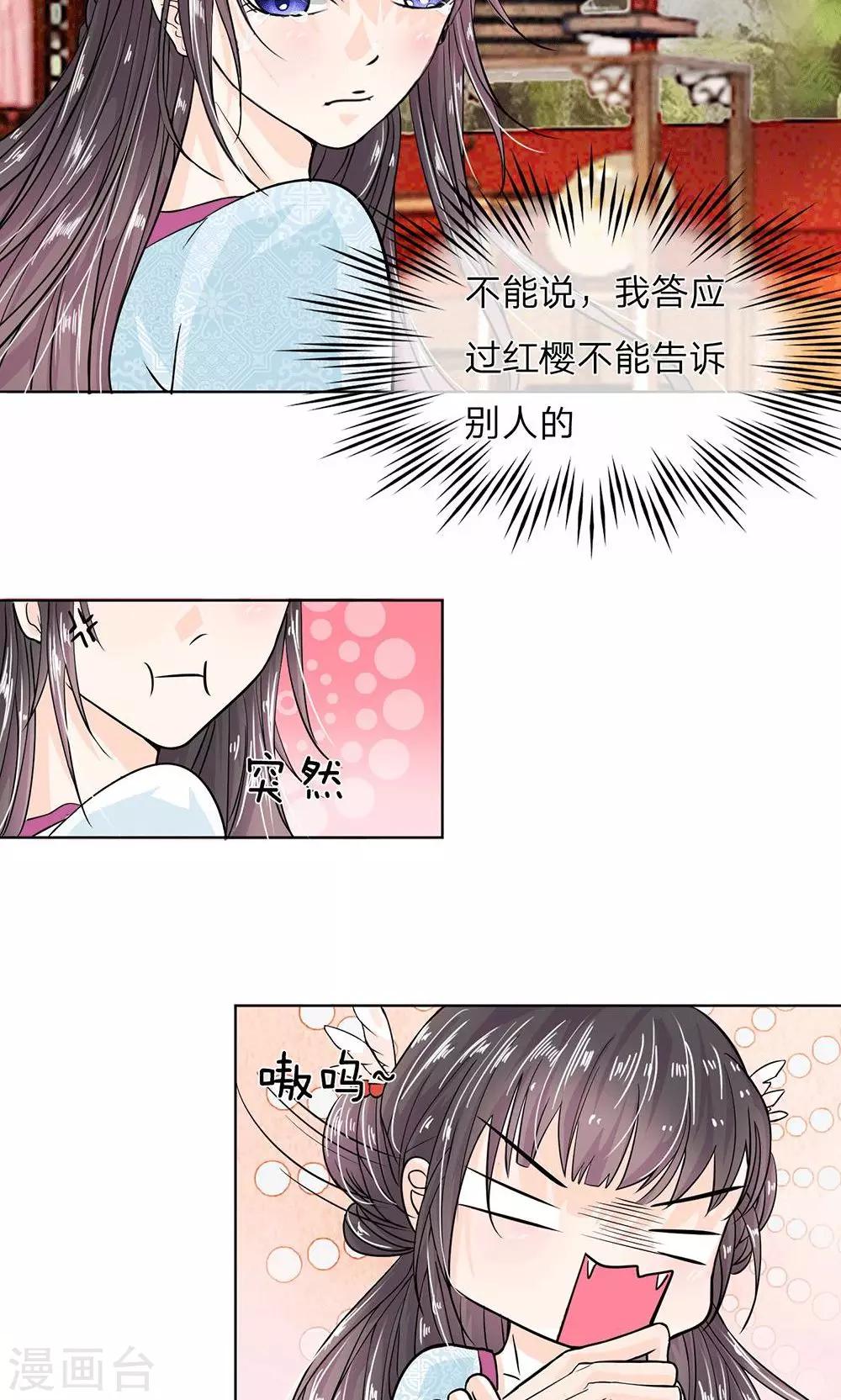 第8话 龙族禁地-第9话