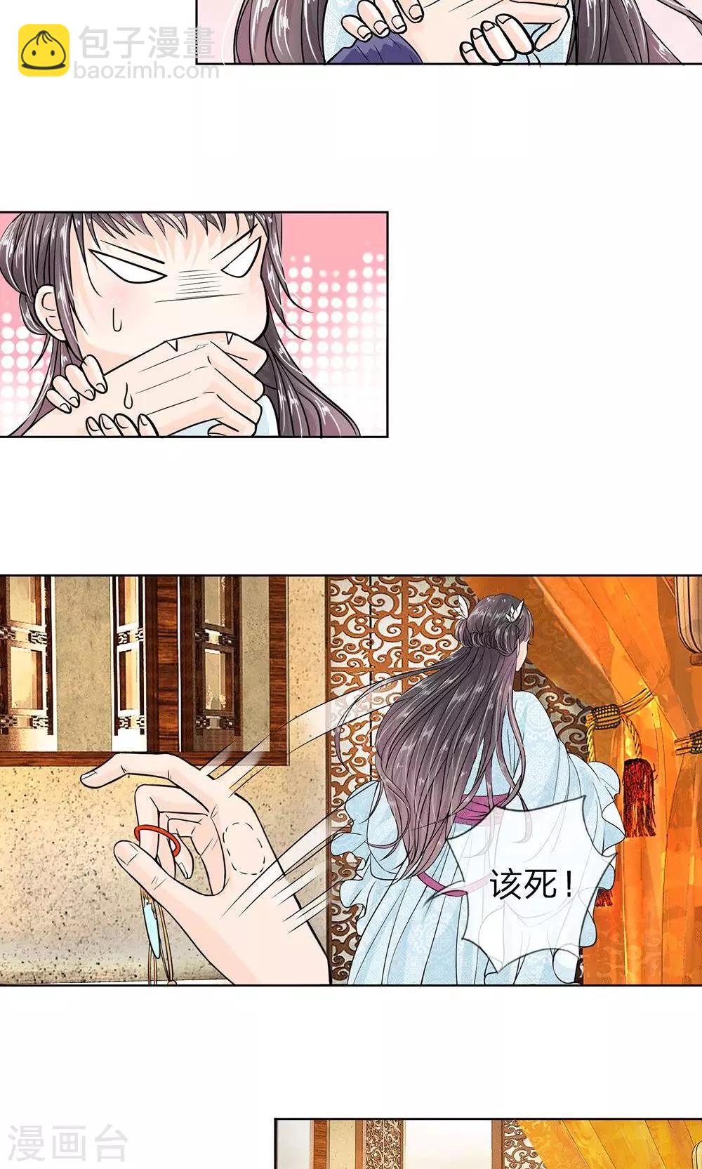 第8话 龙族禁地-第9话