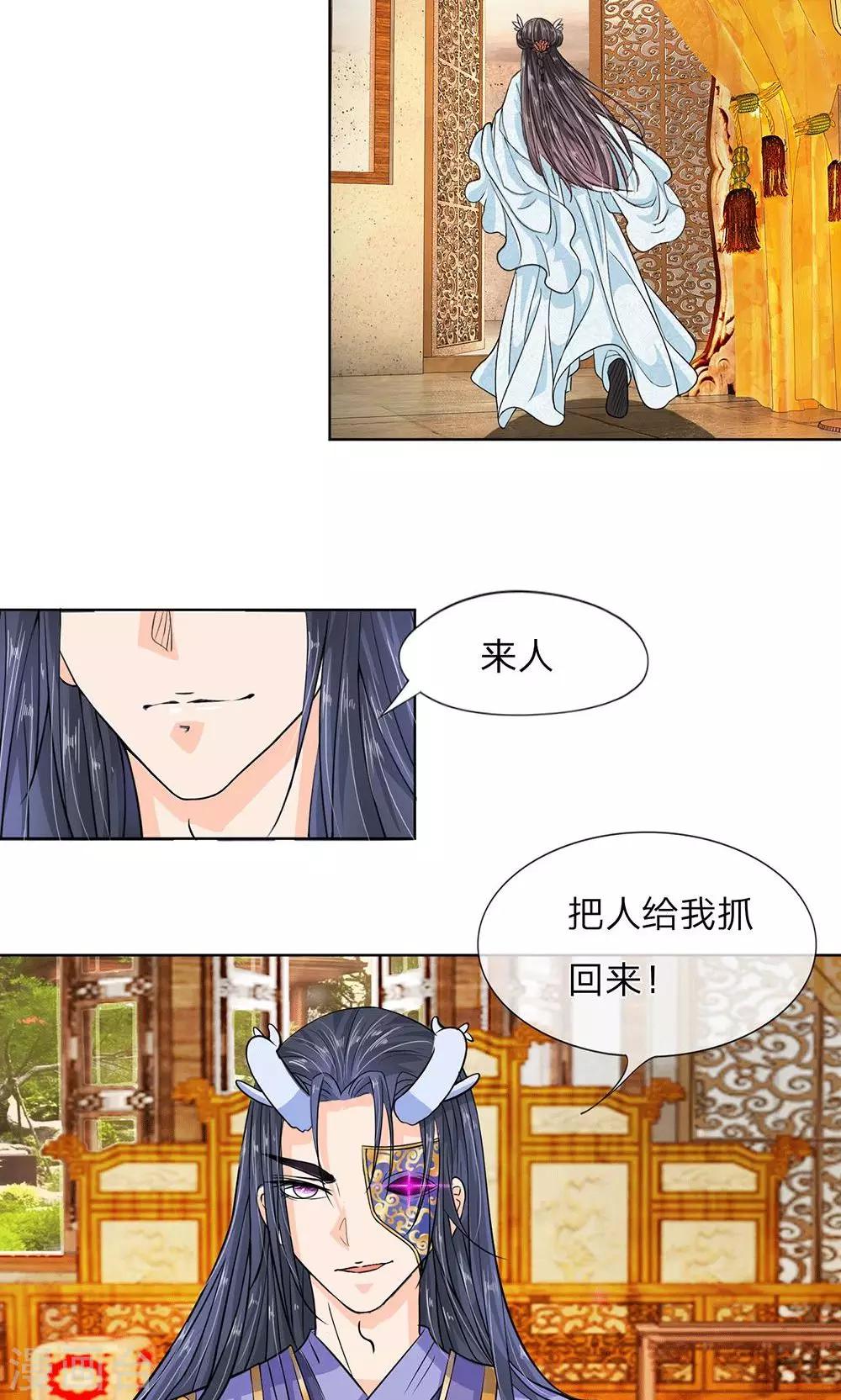 第8话 龙族禁地-第9话