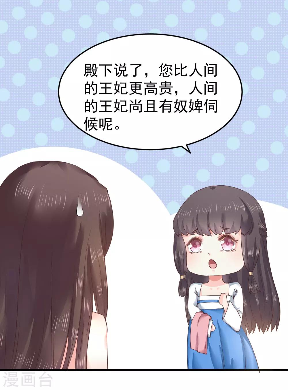 第9话 你从什么时候开始看的？-第11话