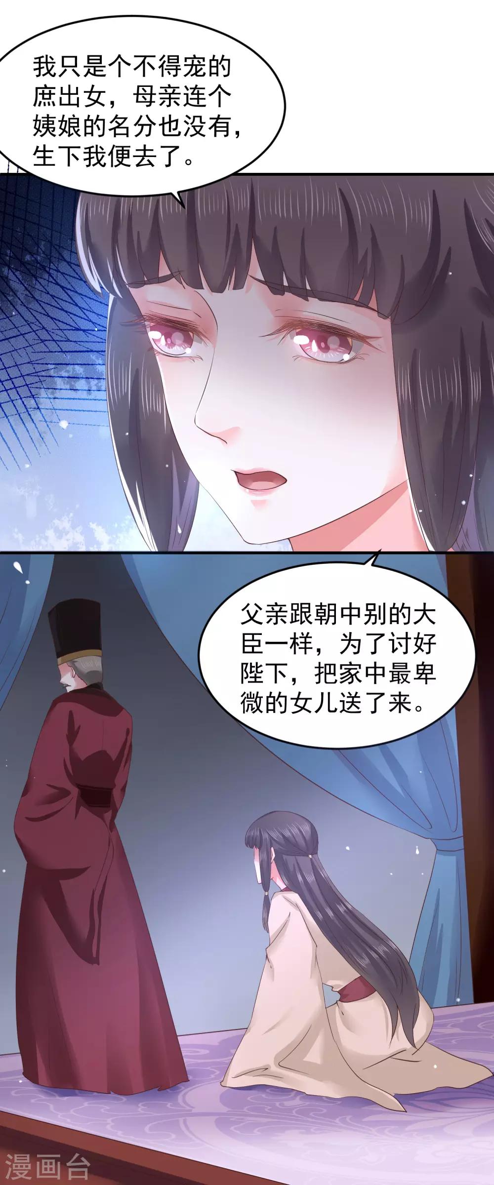 第9话 你从什么时候开始看的？-第11话