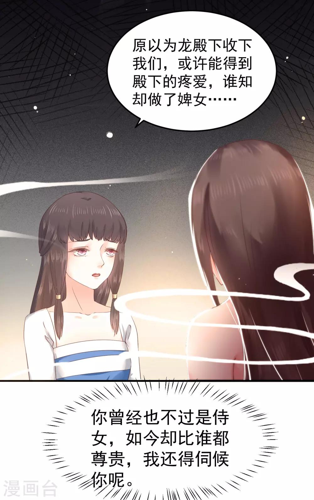 第9话 你从什么时候开始看的？-第11话
