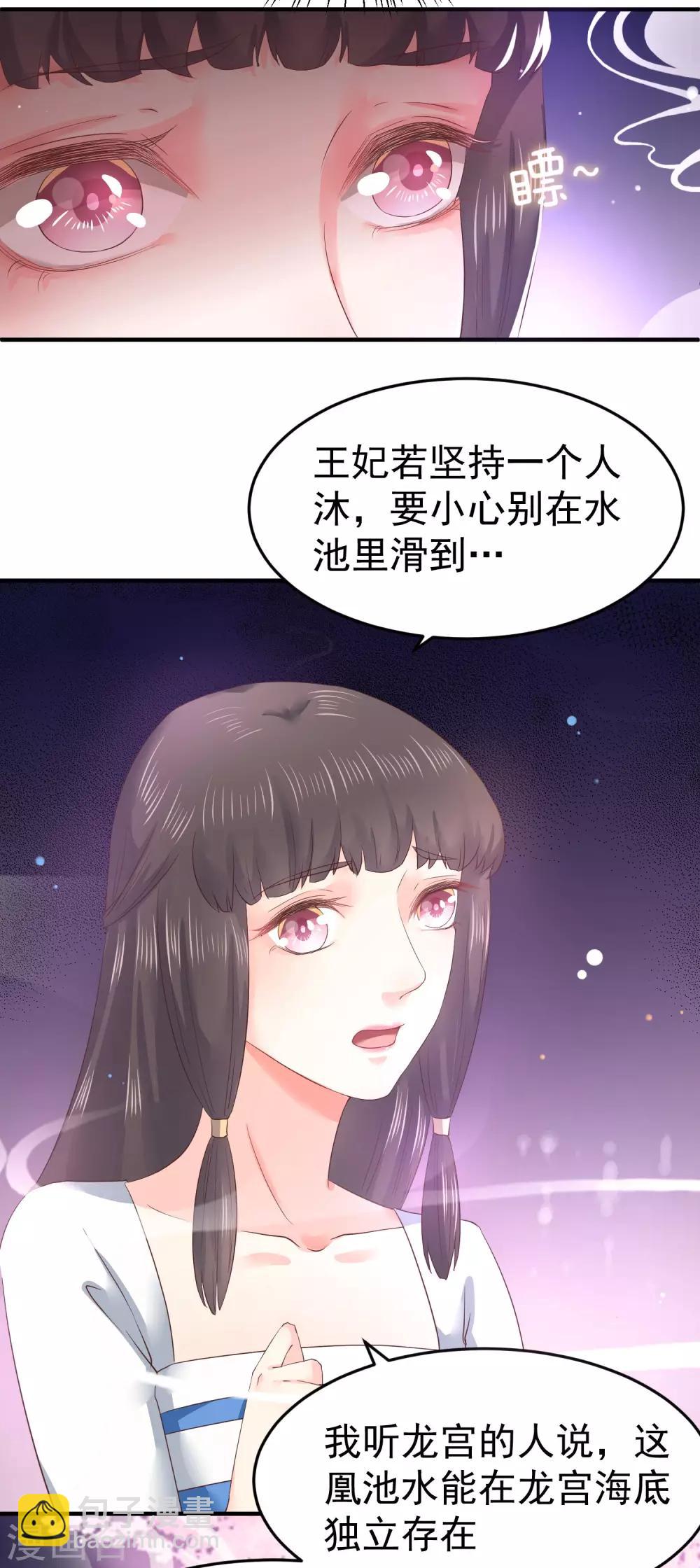 第9话 你从什么时候开始看的？-第11话
