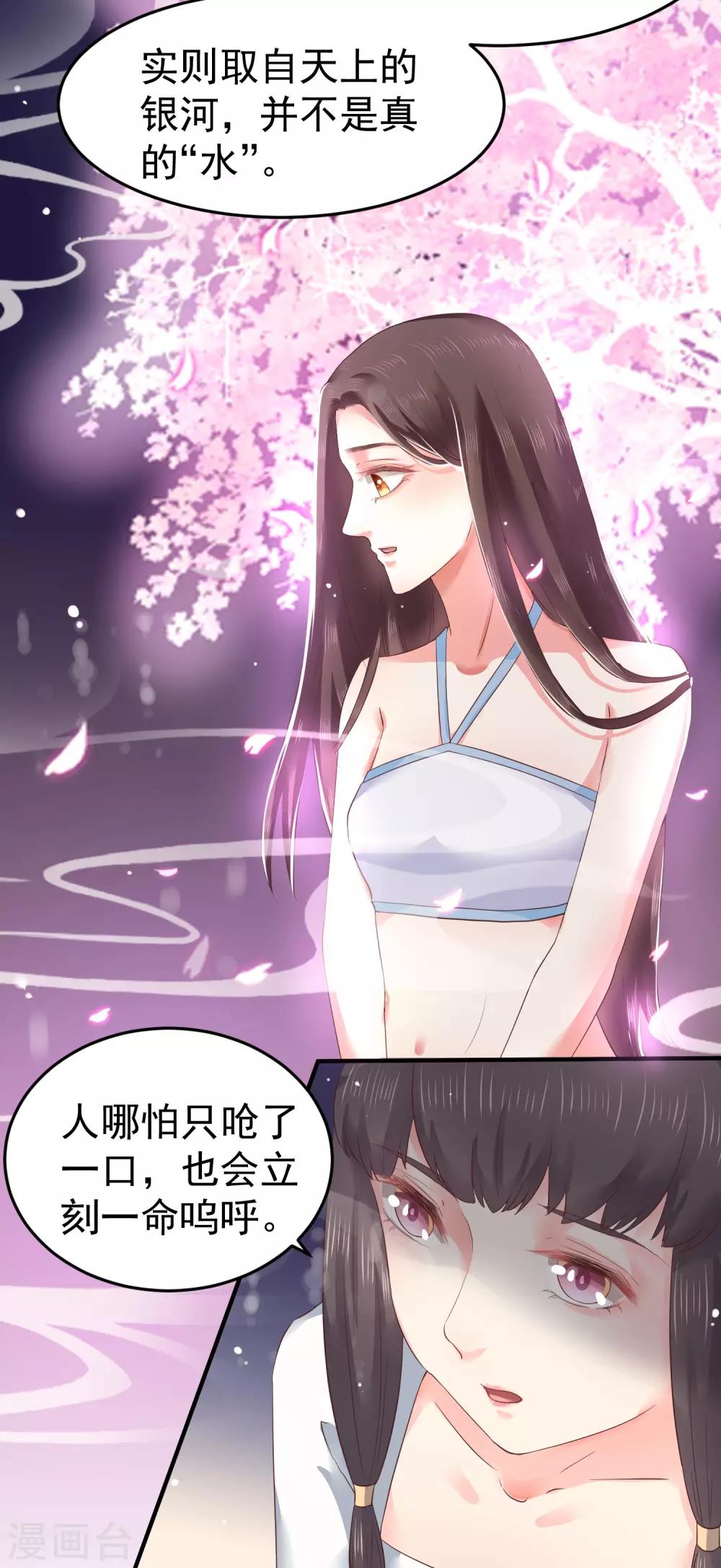 第9话 你从什么时候开始看的？-第11话