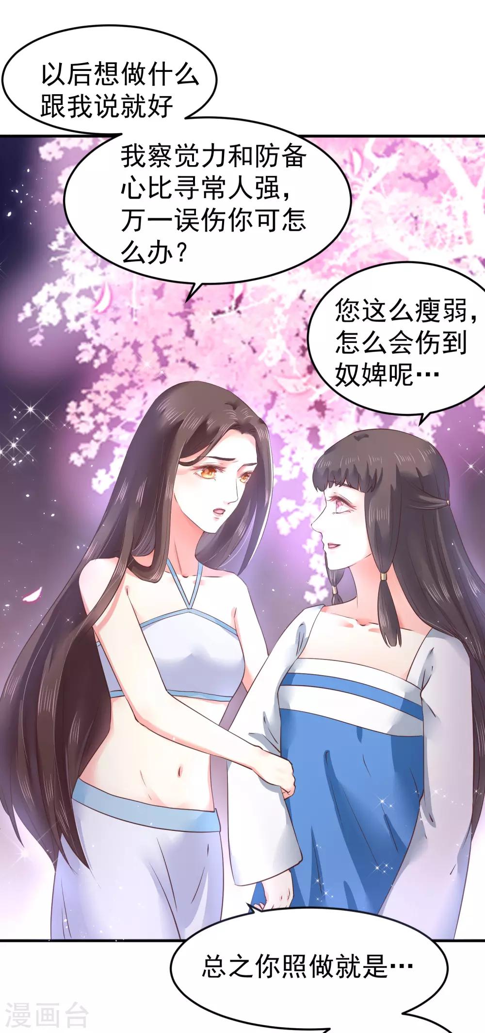 第9话 你从什么时候开始看的？-第11话