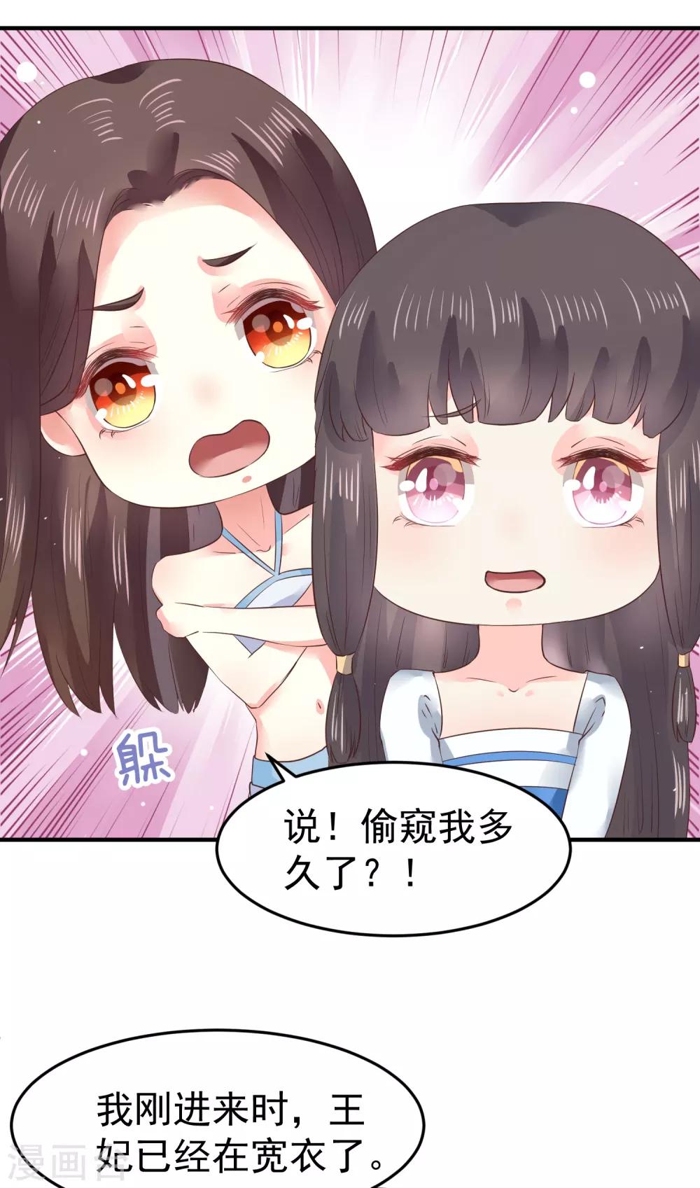 第9话 你从什么时候开始看的？-第11话