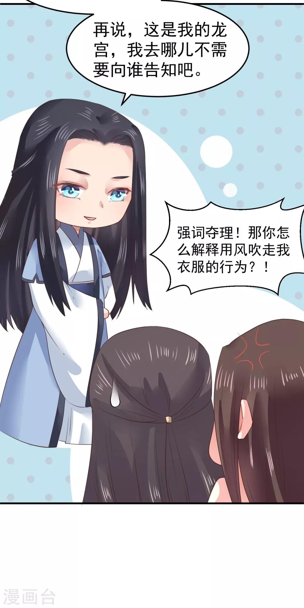第9话 你从什么时候开始看的？-第11话