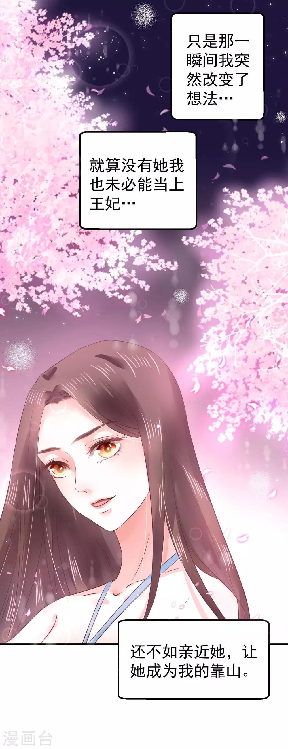 第9话 你从什么时候开始看的？-第11话