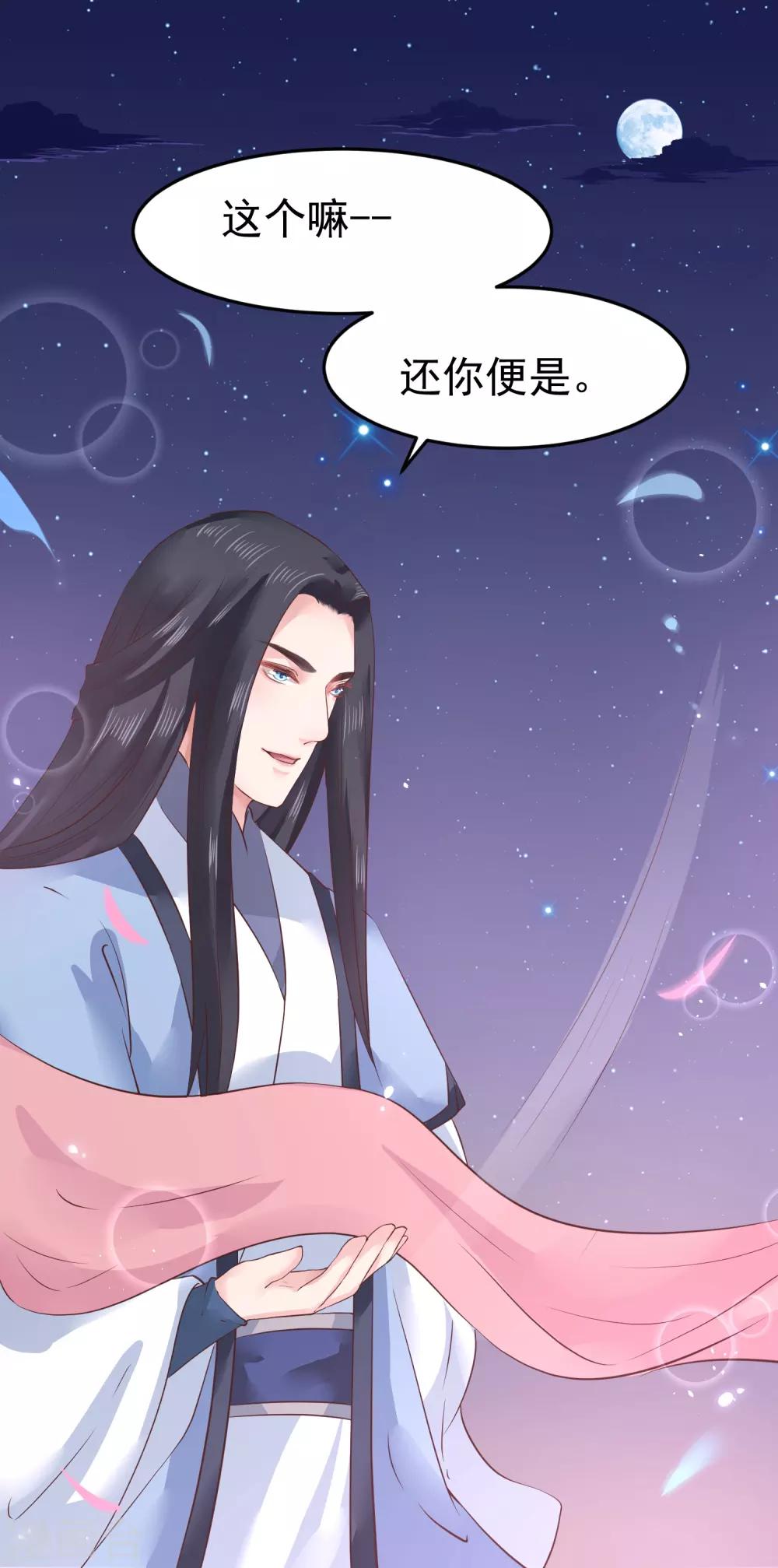第9话 你从什么时候开始看的？-第11话