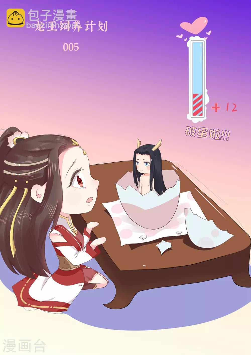 第9话 你从什么时候开始看的？-第11话