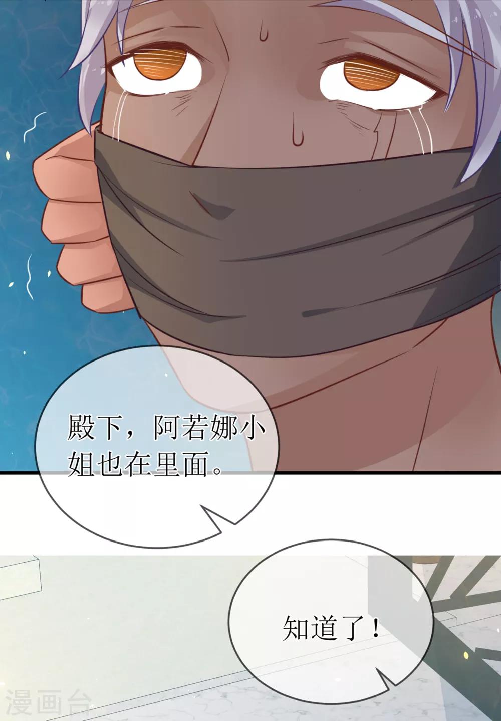 第96话 只要还有一线希望&hellip;&hellip;-第101话