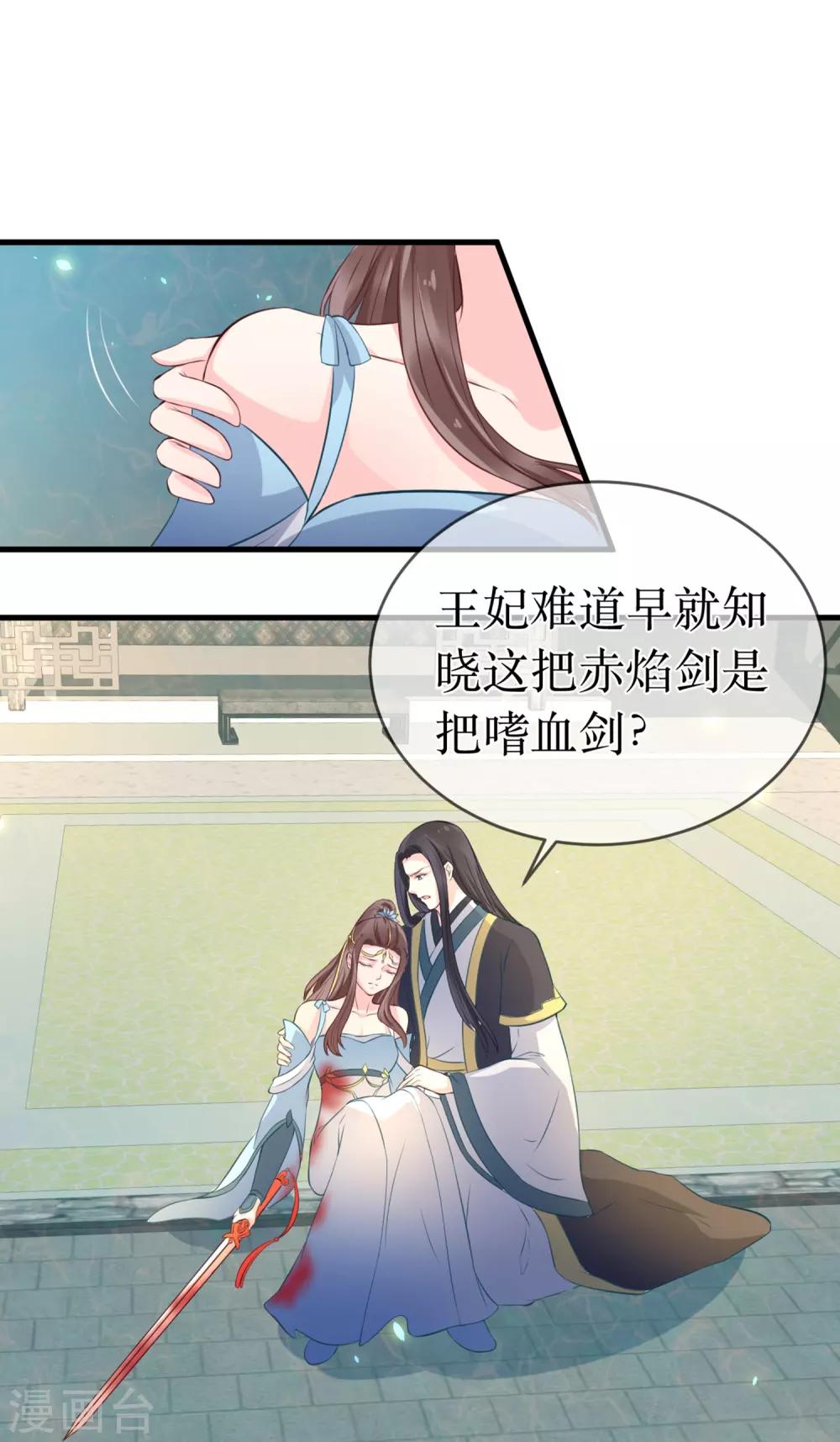 第96话 只要还有一线希望&hellip;&hellip;-第101话