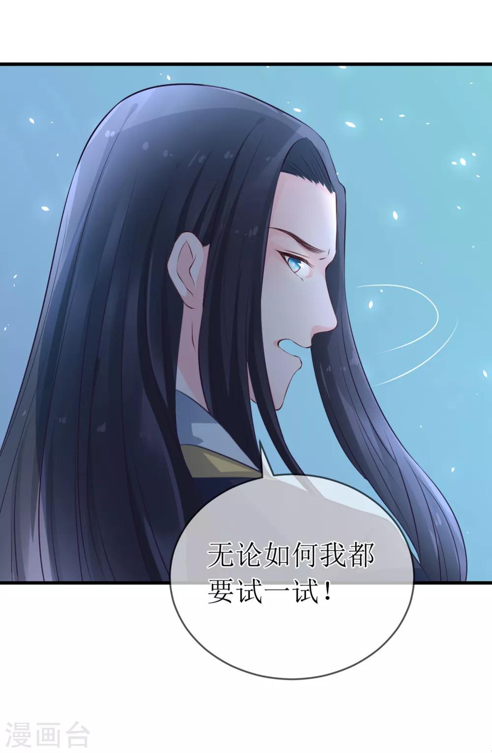 第96话 只要还有一线希望&hellip;&hellip;-第101话