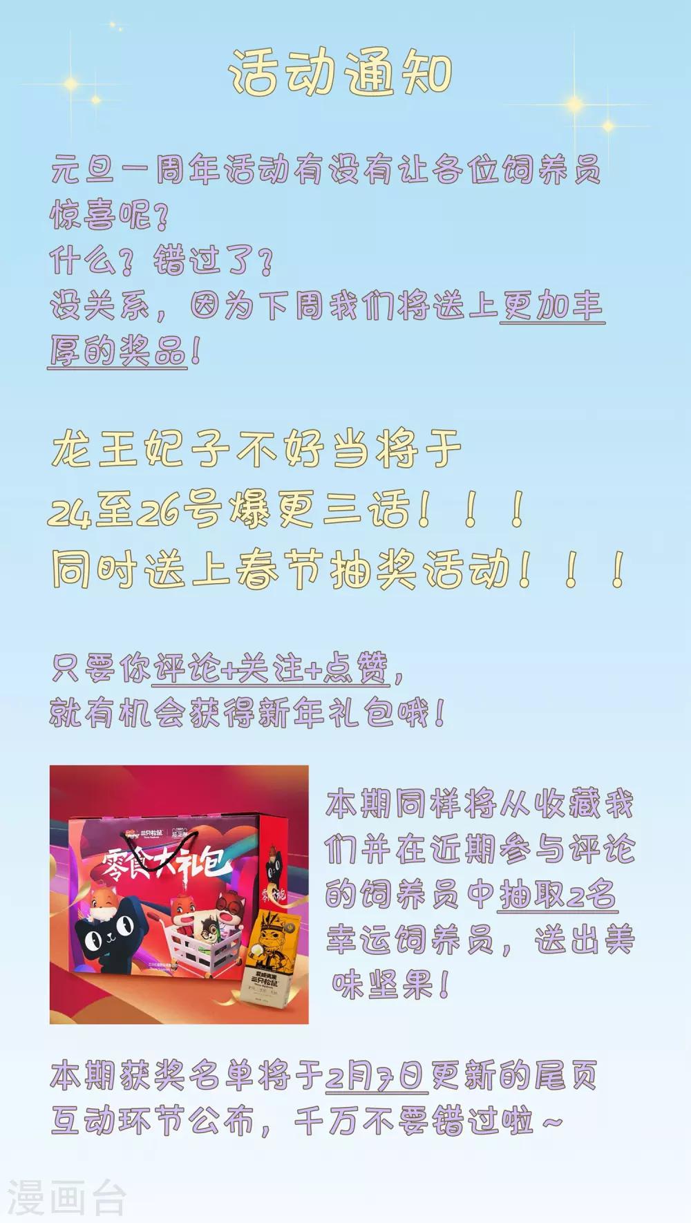 第96话 只要还有一线希望&hellip;&hellip;-第101话