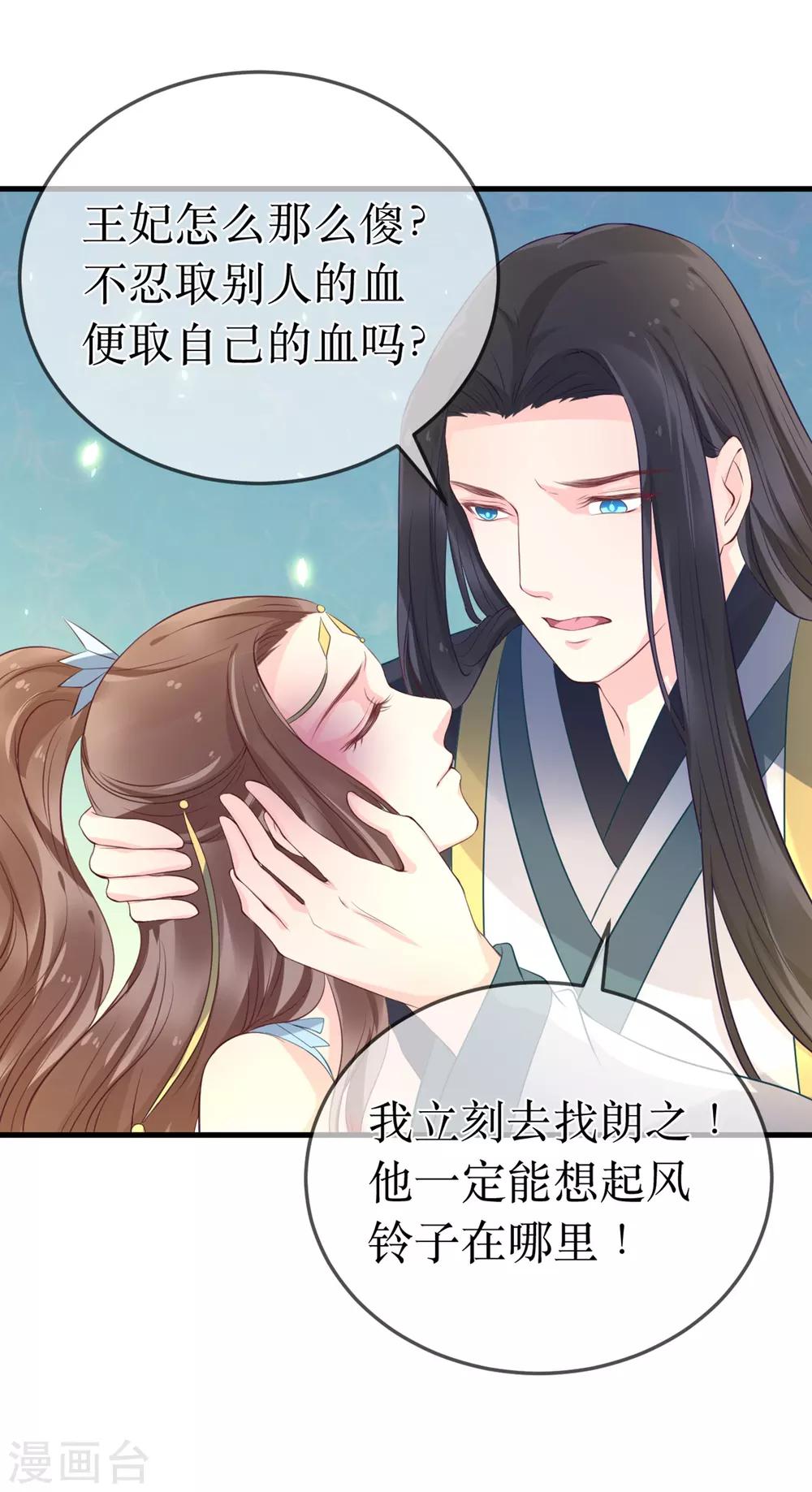 第96话 只要还有一线希望&hellip;&hellip;-第101话