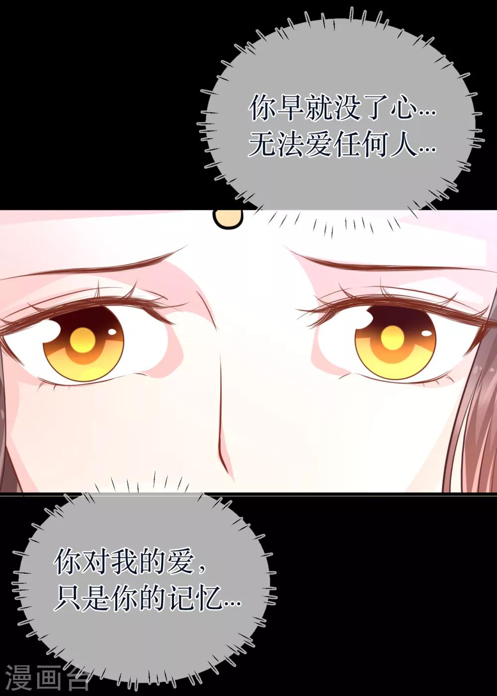 第98话 原来，你那么早就爱上了我-第103话