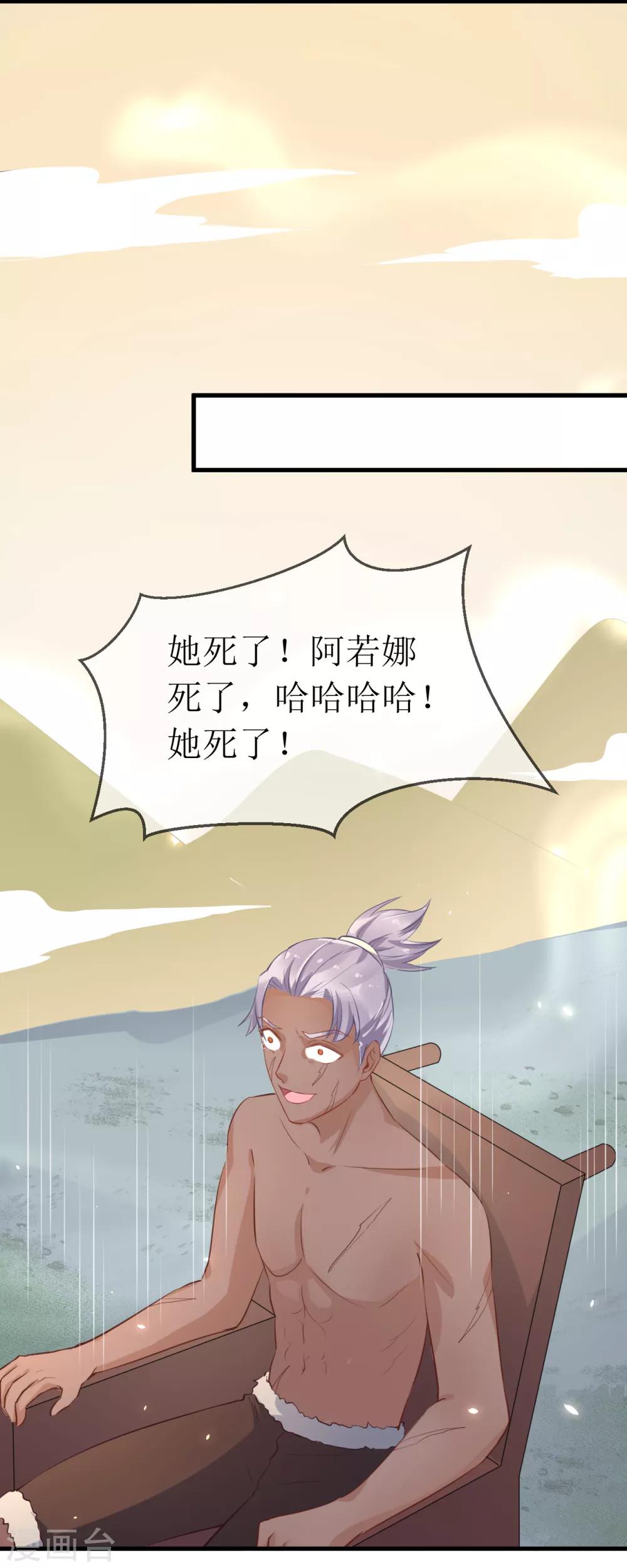第98话 原来，你那么早就爱上了我-第103话