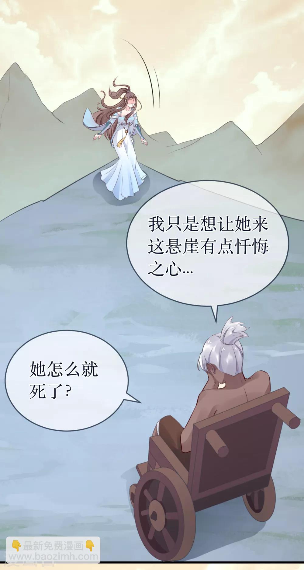 第98话 原来，你那么早就爱上了我-第103话