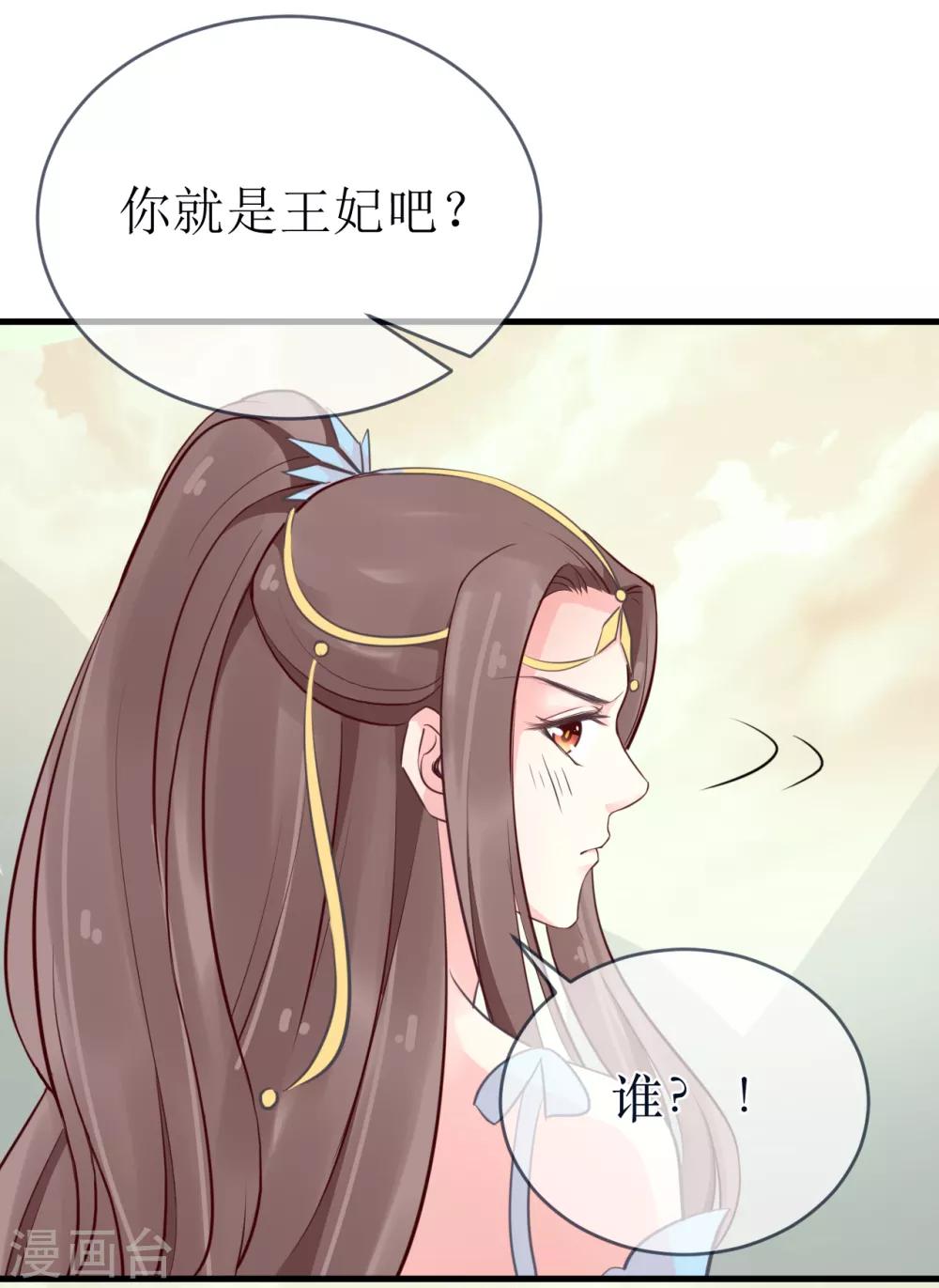 第98话 原来，你那么早就爱上了我-第103话