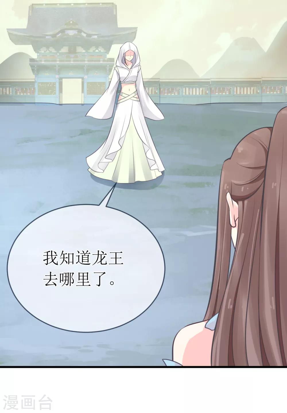第98话 原来，你那么早就爱上了我-第103话