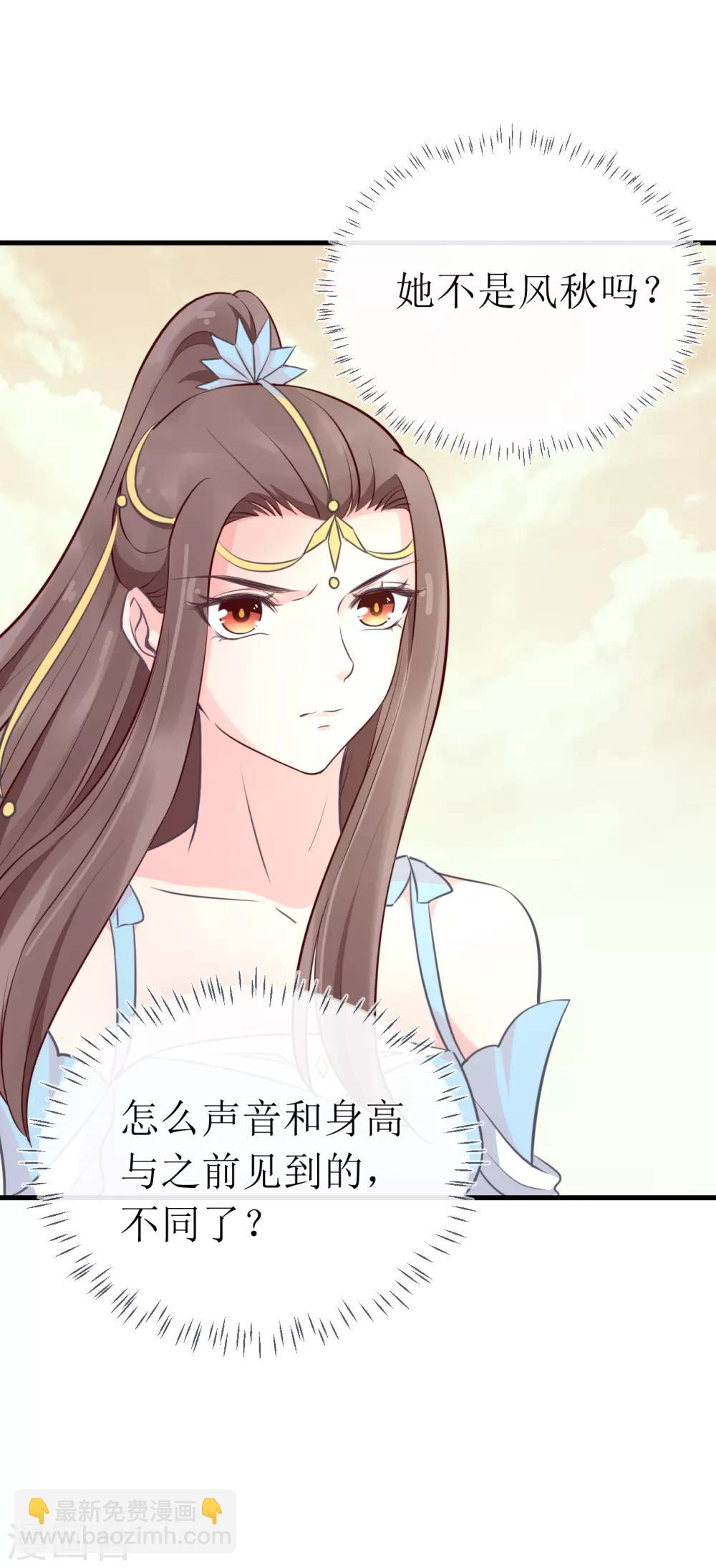 第98话 原来，你那么早就爱上了我-第103话