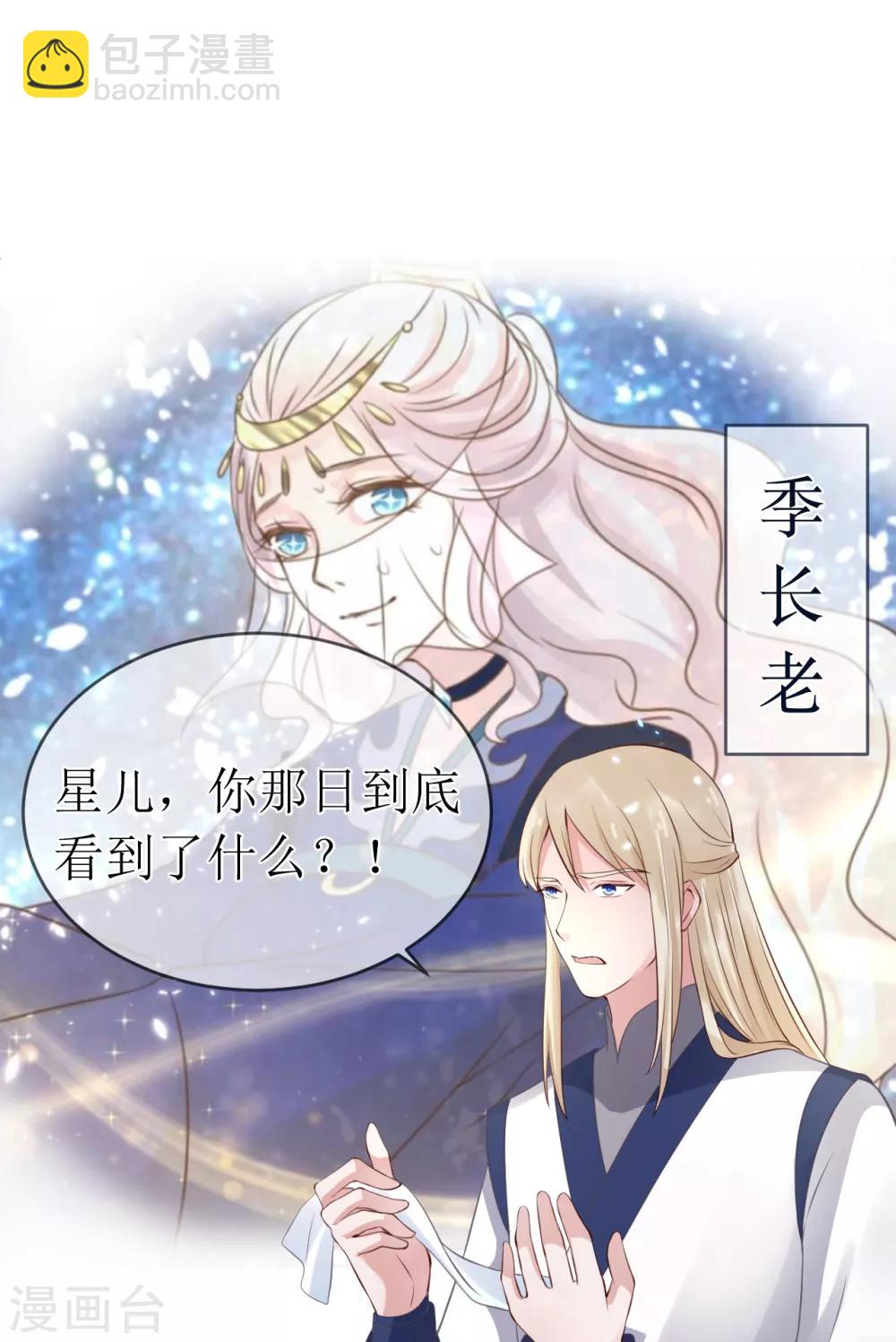 第98话 原来，你那么早就爱上了我-第103话
