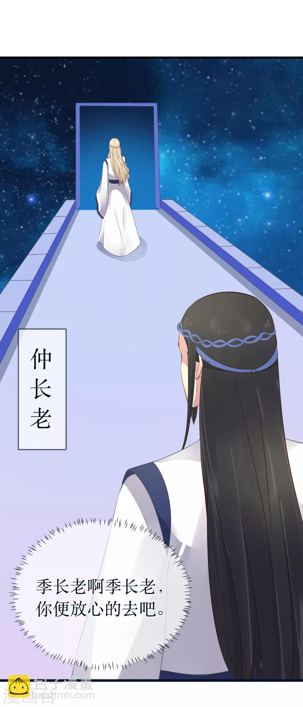 第98话 原来，你那么早就爱上了我-第103话