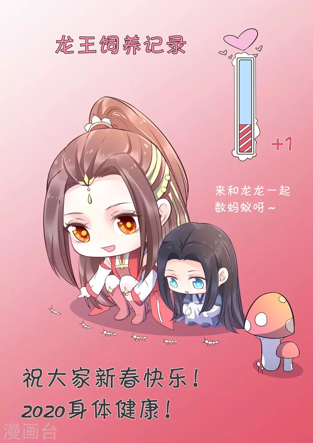 第98话 原来，你那么早就爱上了我-第103话