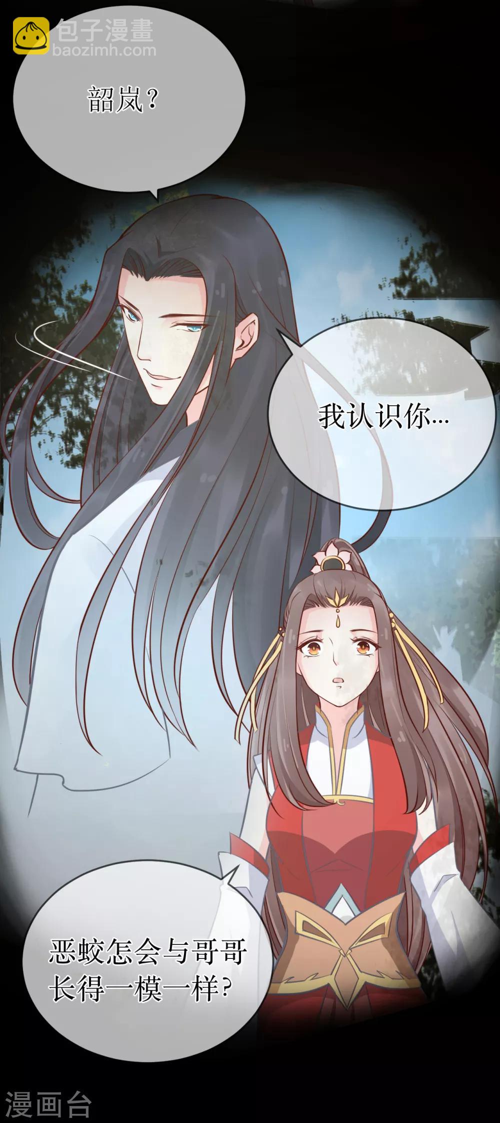 第98话 原来，你那么早就爱上了我-第103话