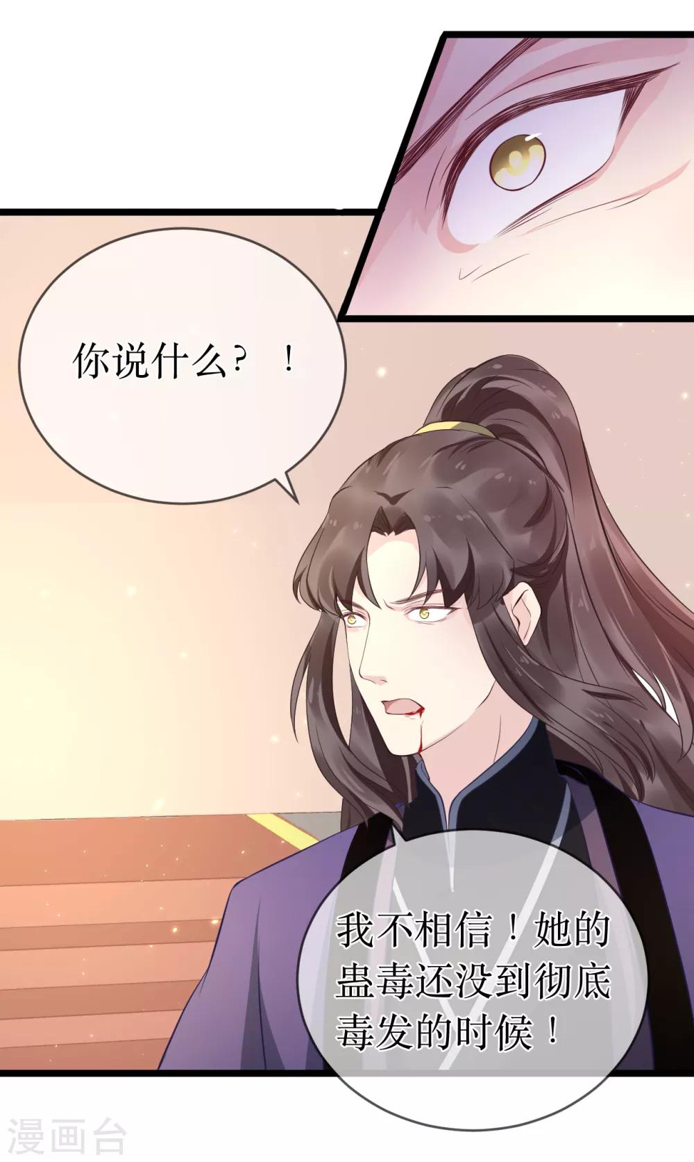 第100话 让你们都给她陪葬！-第105话