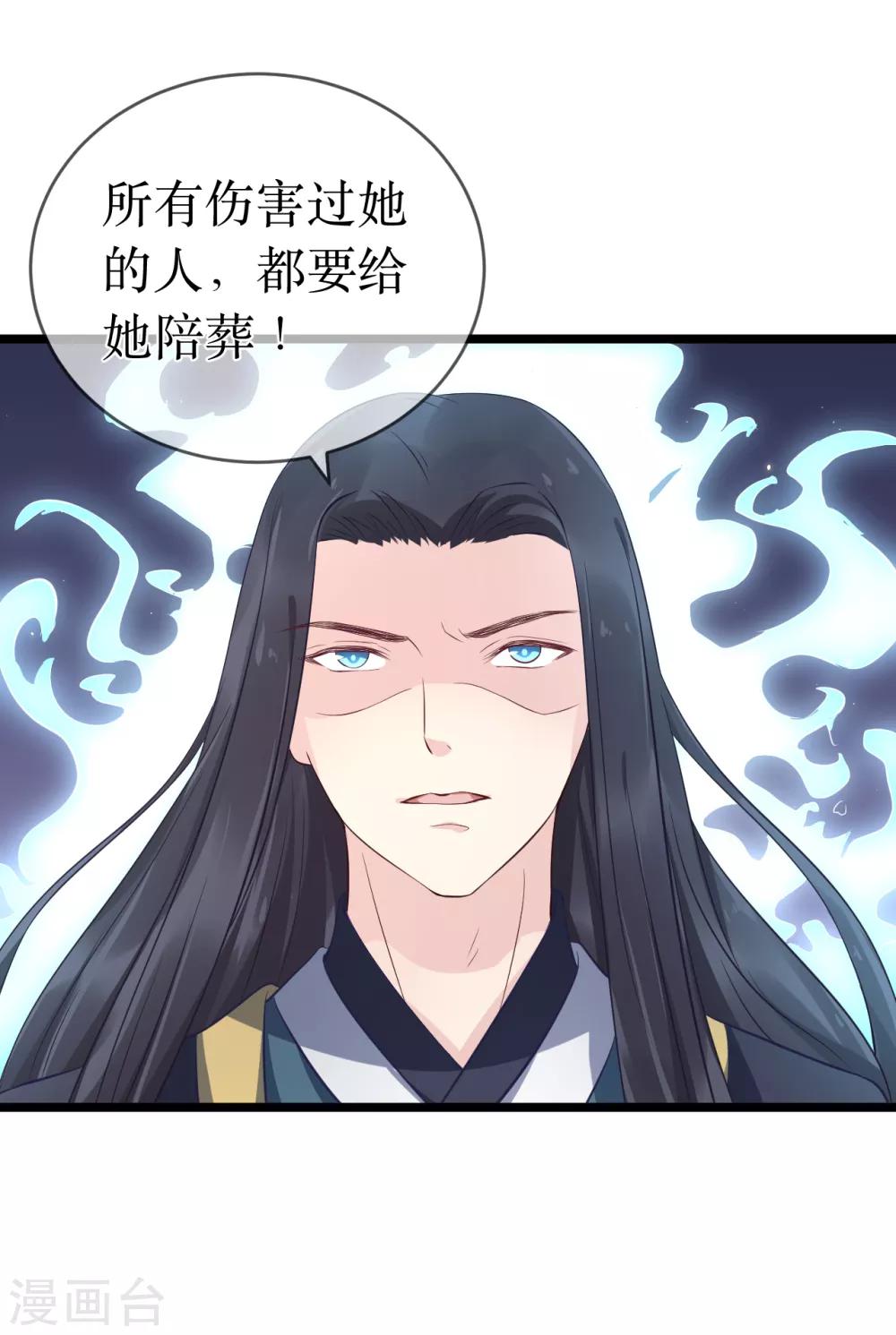 第100话 让你们都给她陪葬！-第105话