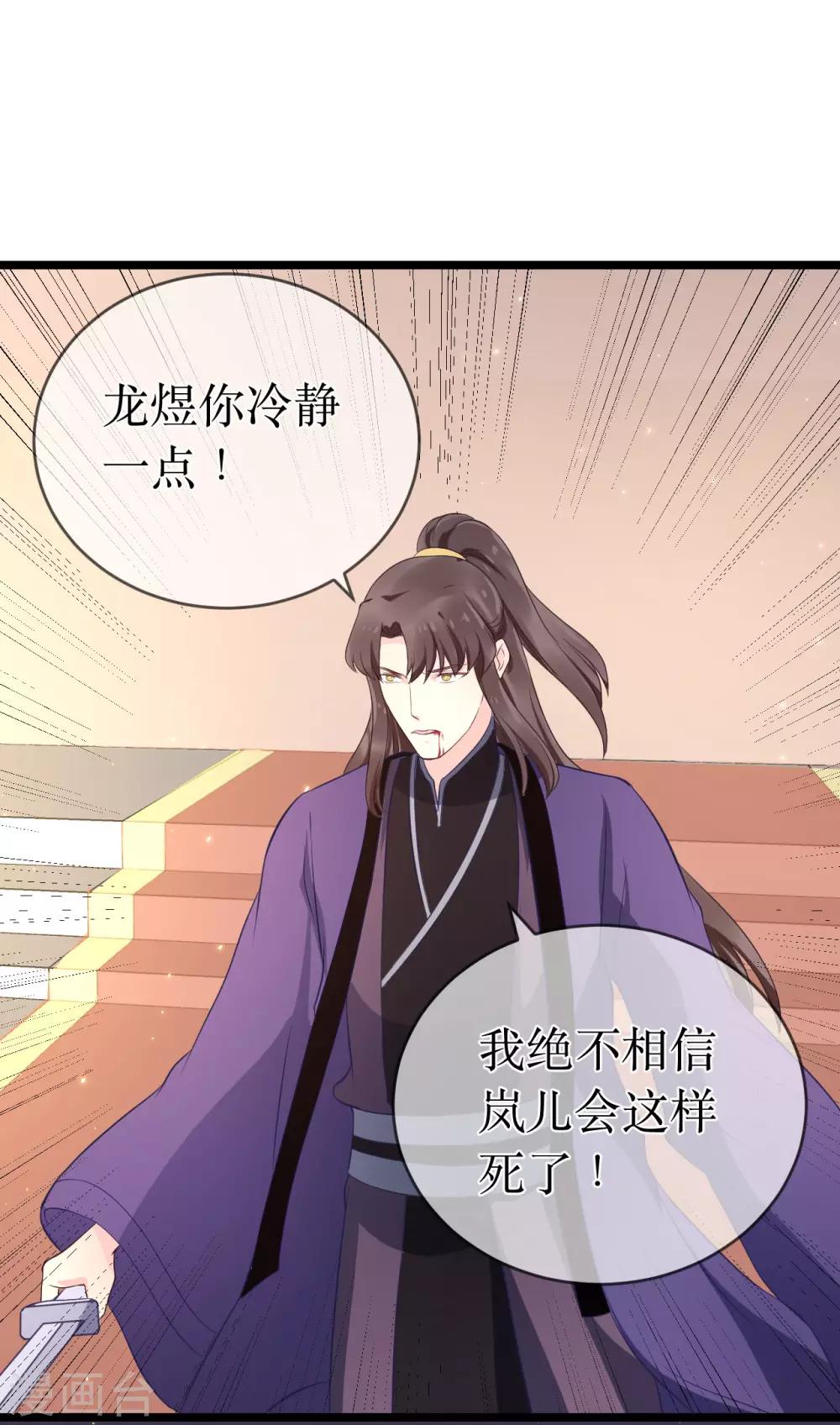 第100话 让你们都给她陪葬！-第105话