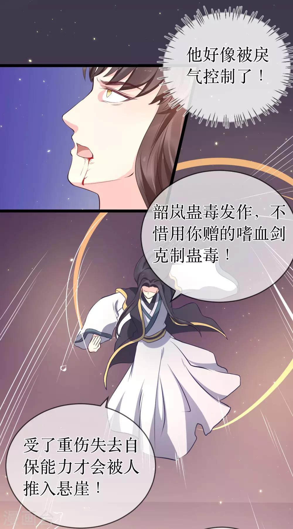 第100话 让你们都给她陪葬！-第105话
