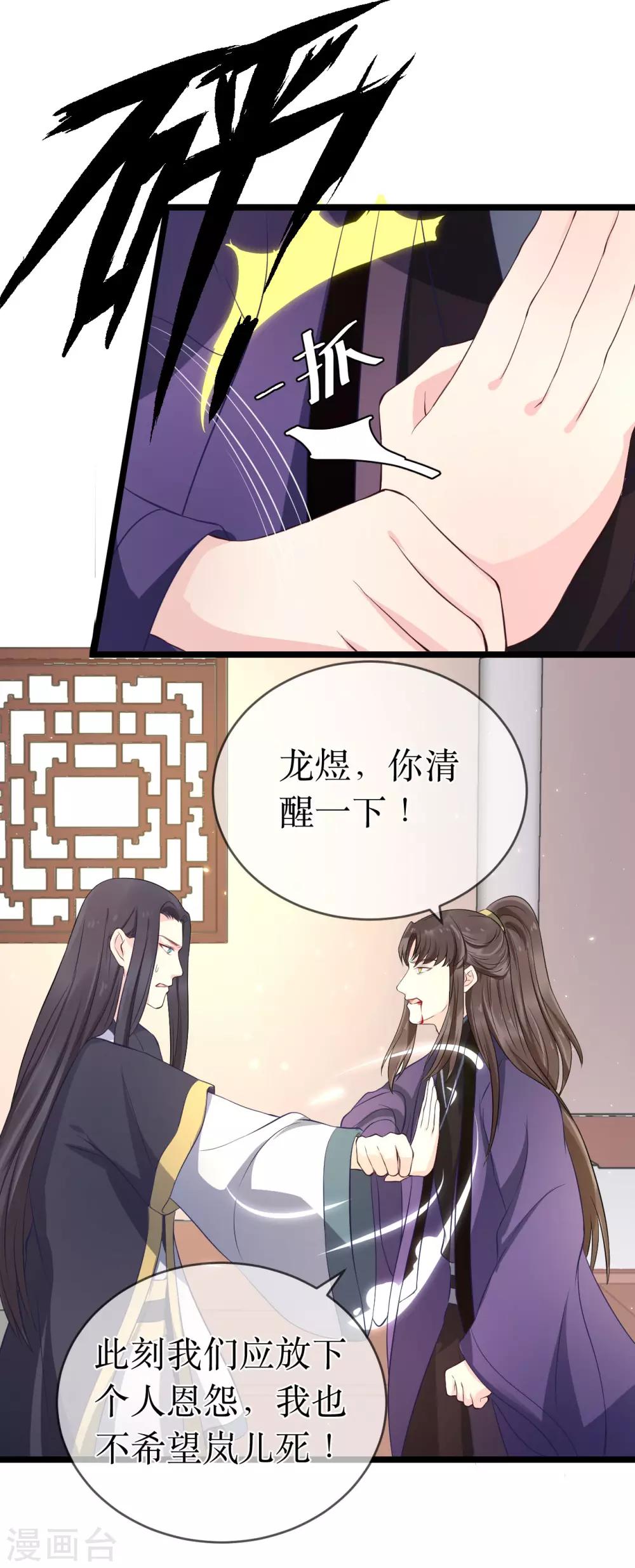 第100话 让你们都给她陪葬！-第105话