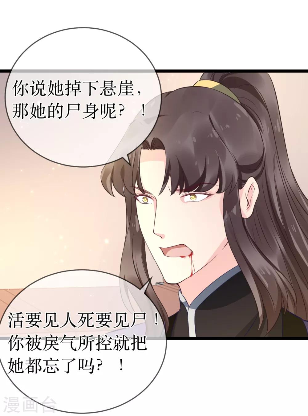第100话 让你们都给她陪葬！-第105话