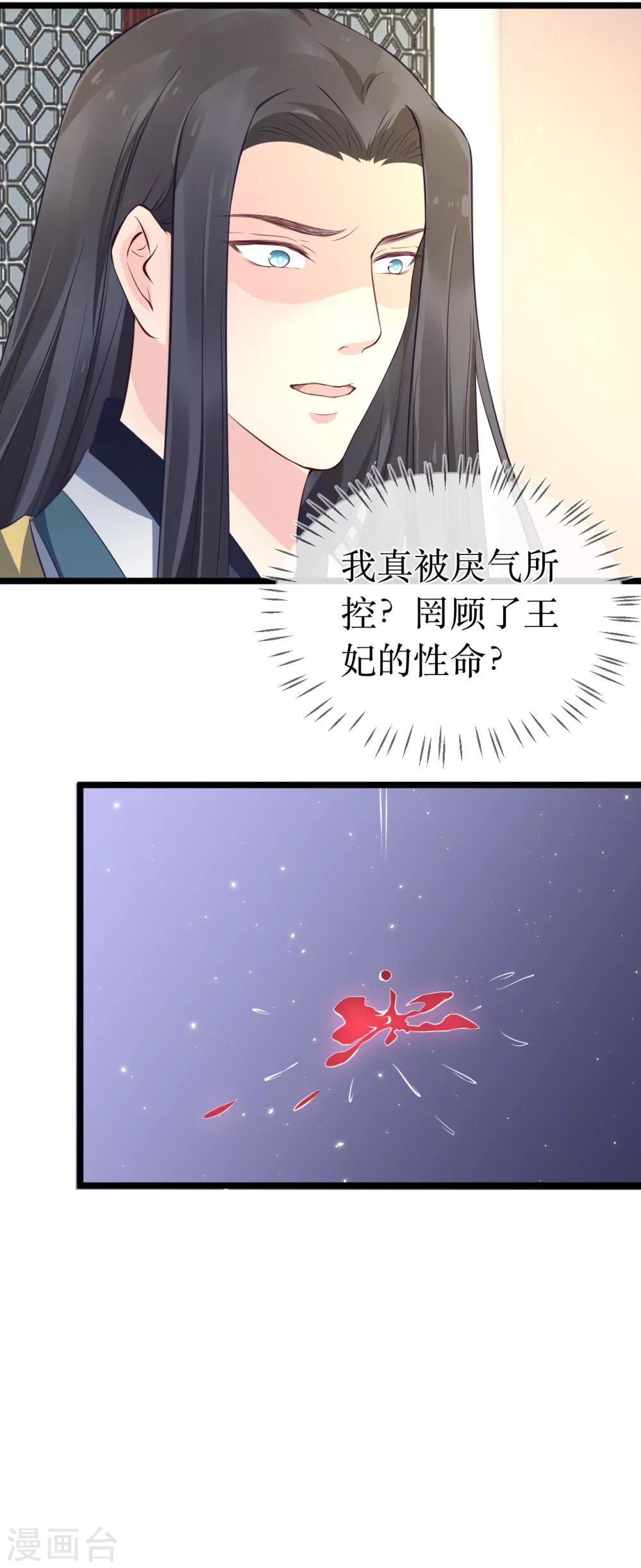 第100话 让你们都给她陪葬！-第105话