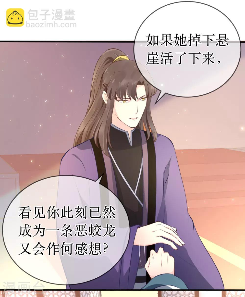 第100话 让你们都给她陪葬！-第105话