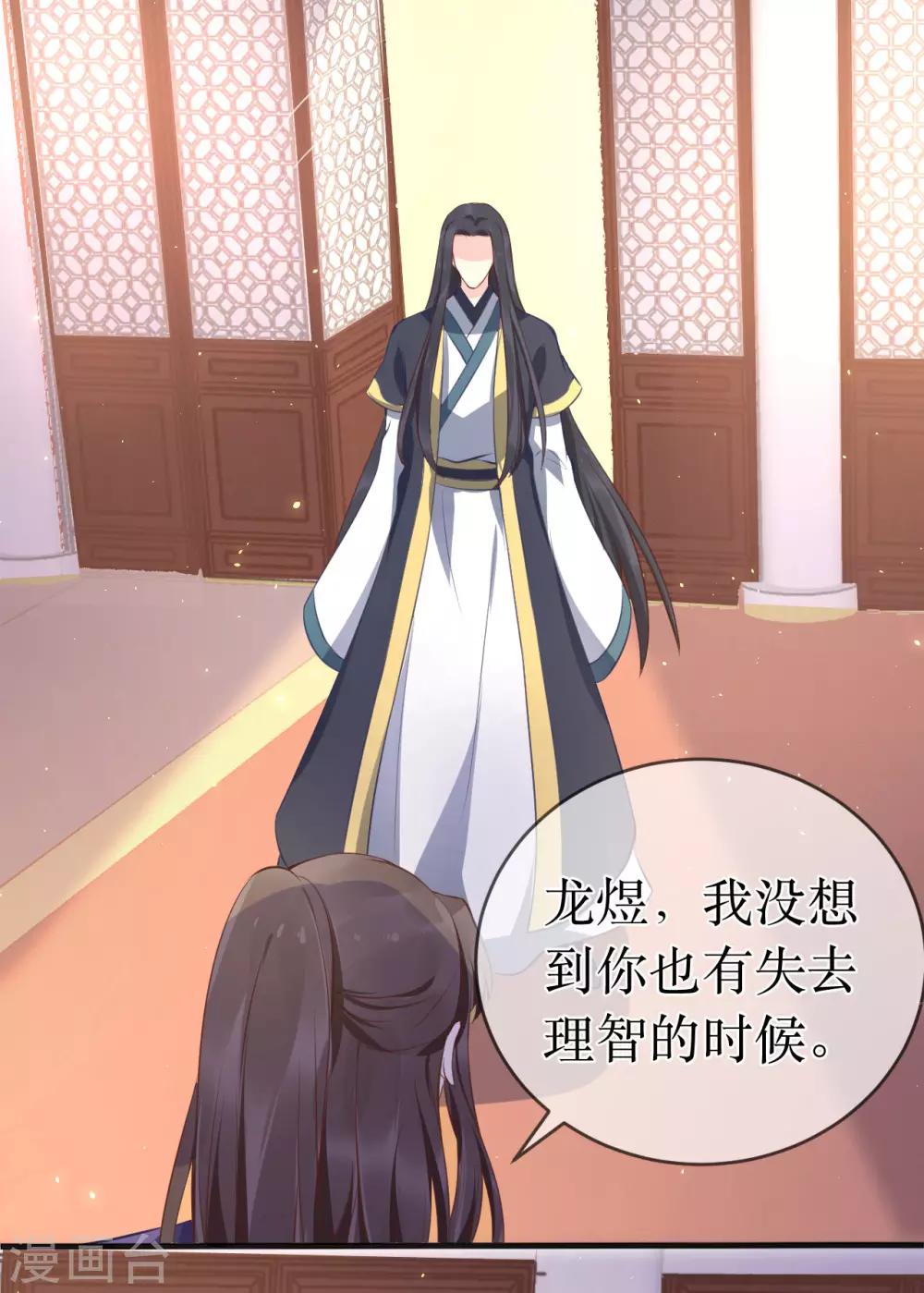 第100话 让你们都给她陪葬！-第105话