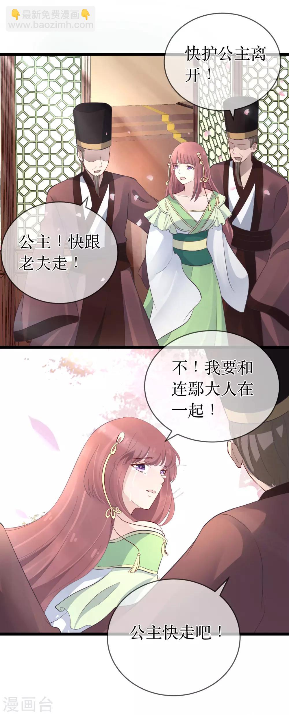 第100话 让你们都给她陪葬！-第105话