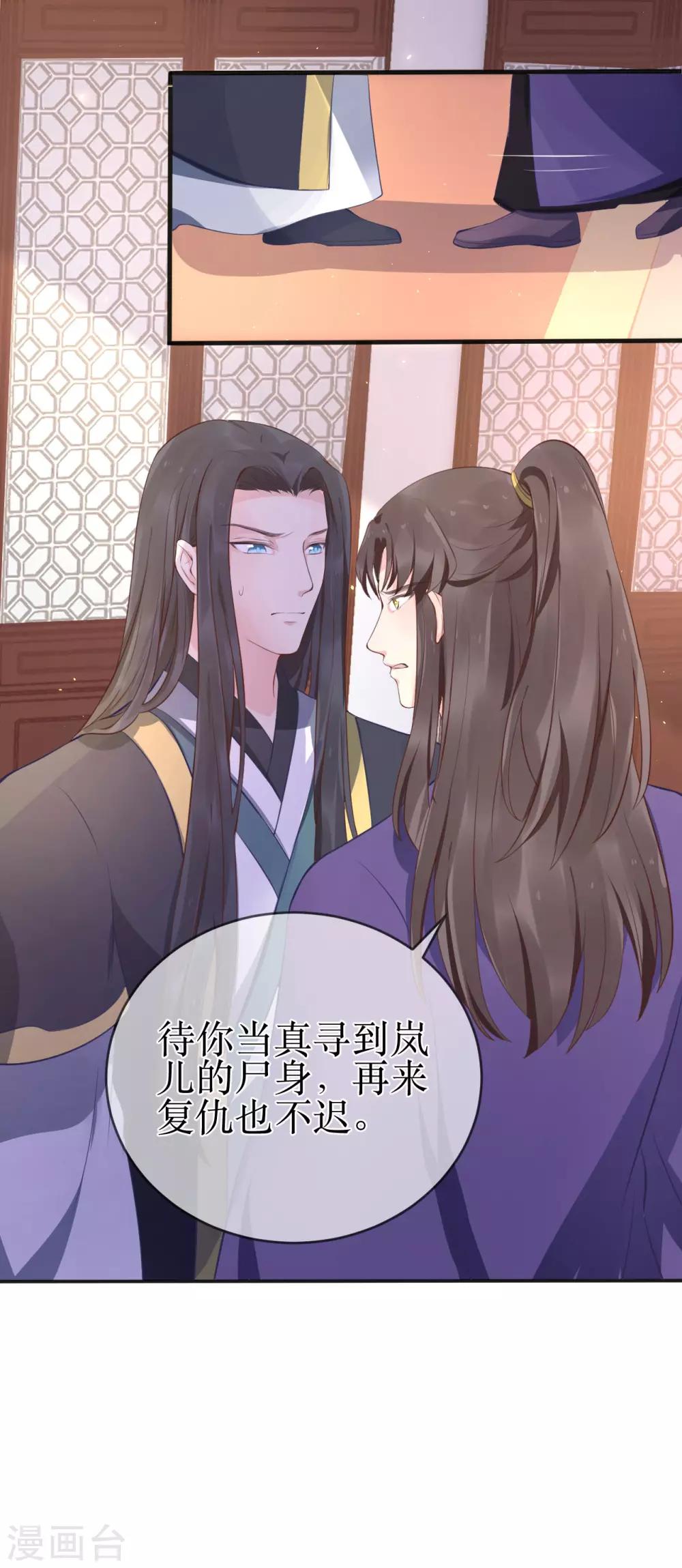 第100话 让你们都给她陪葬！-第105话