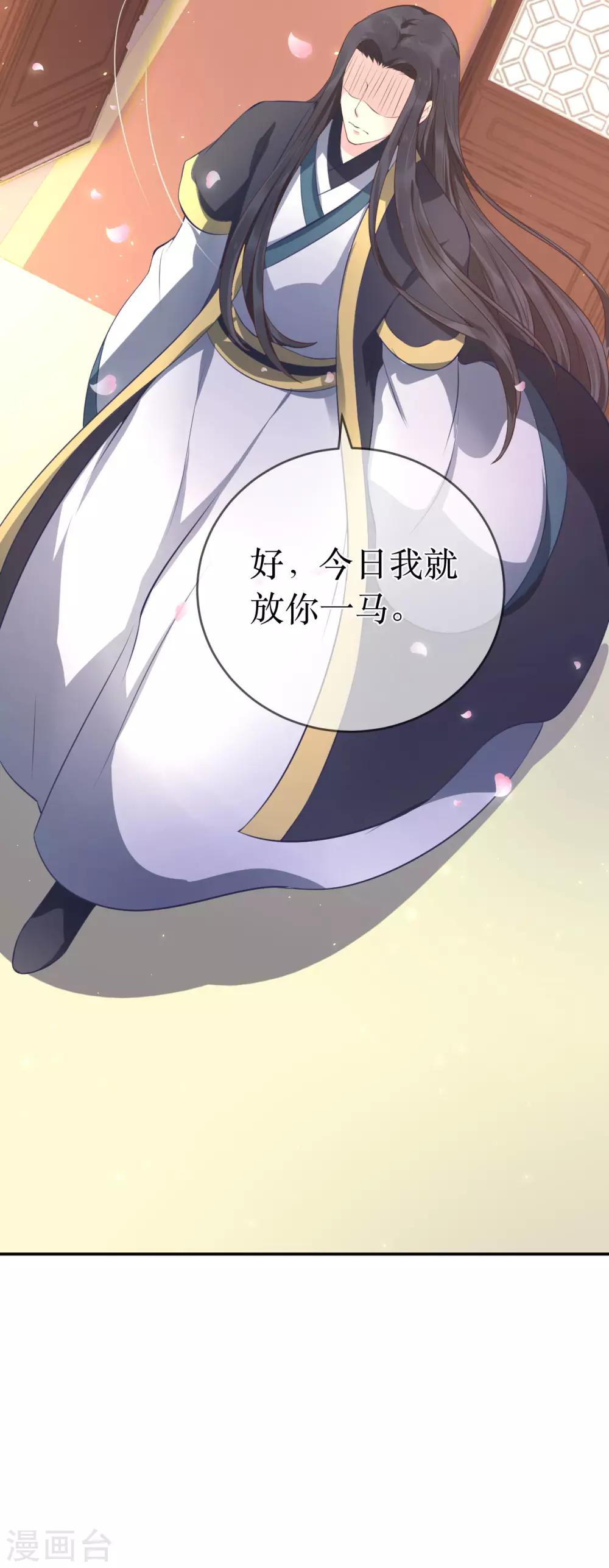 第100话 让你们都给她陪葬！-第105话