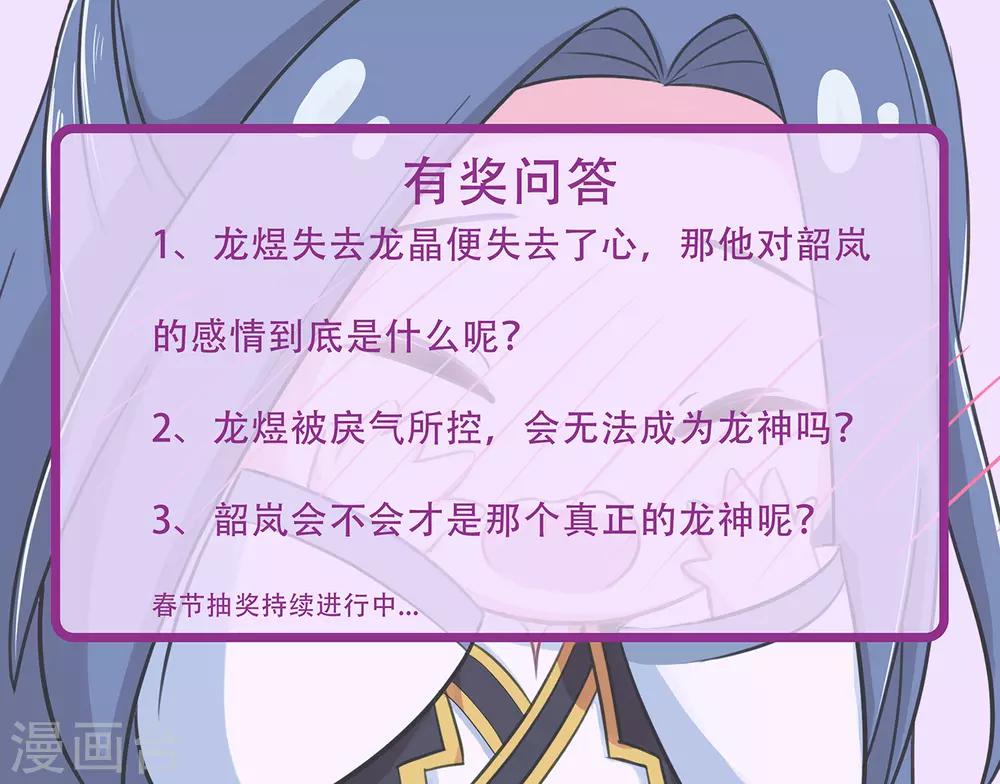 第100话 让你们都给她陪葬！-第105话