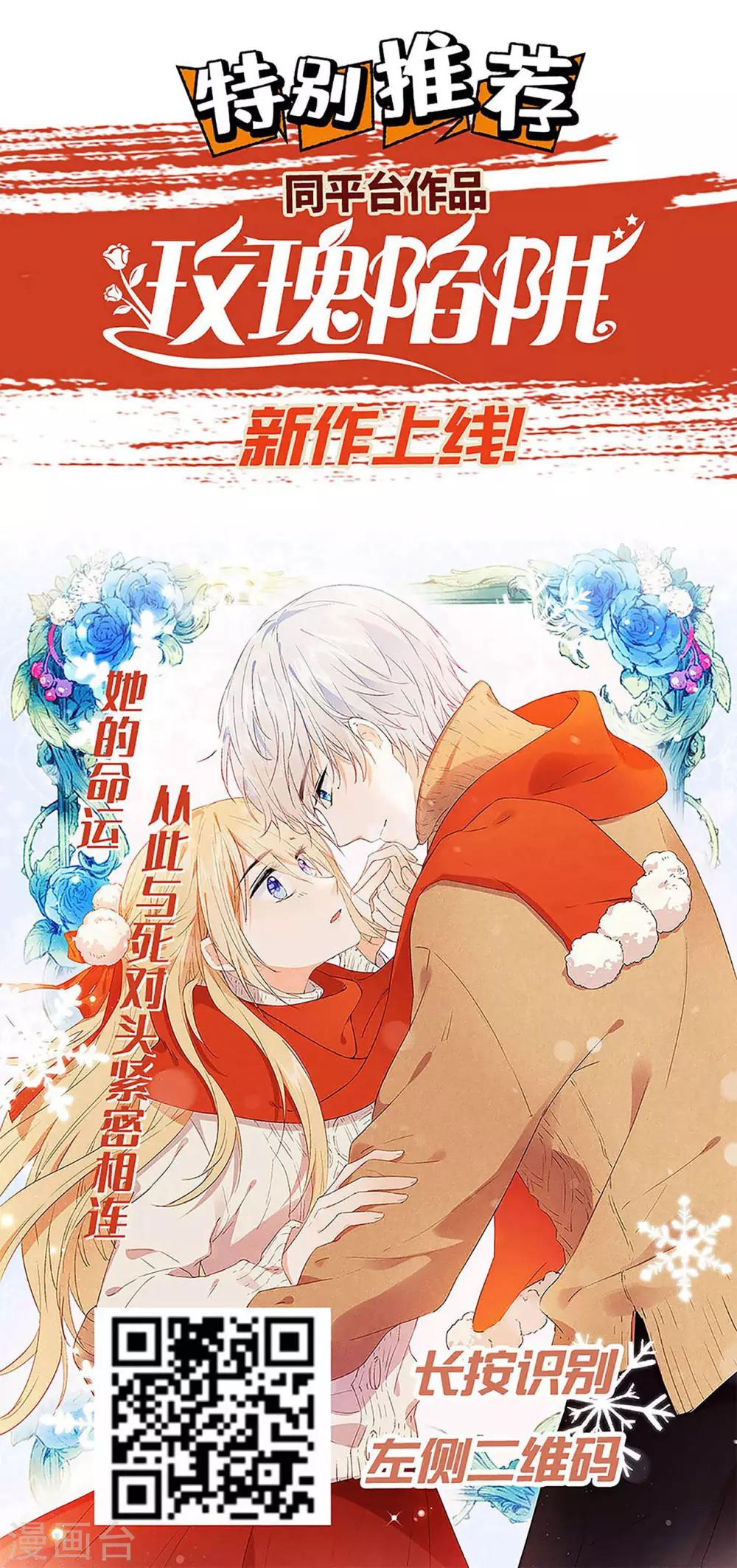 第100话 让你们都给她陪葬！-第105话
