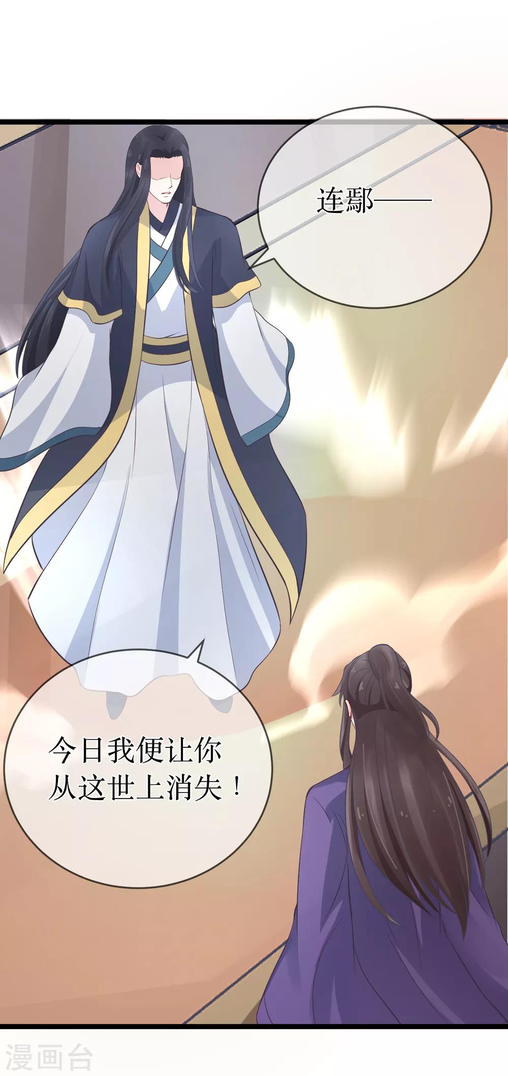 第100话 让你们都给她陪葬！-第105话