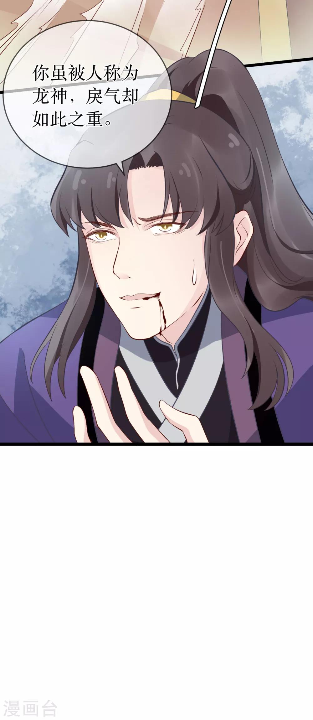 第100话 让你们都给她陪葬！-第105话