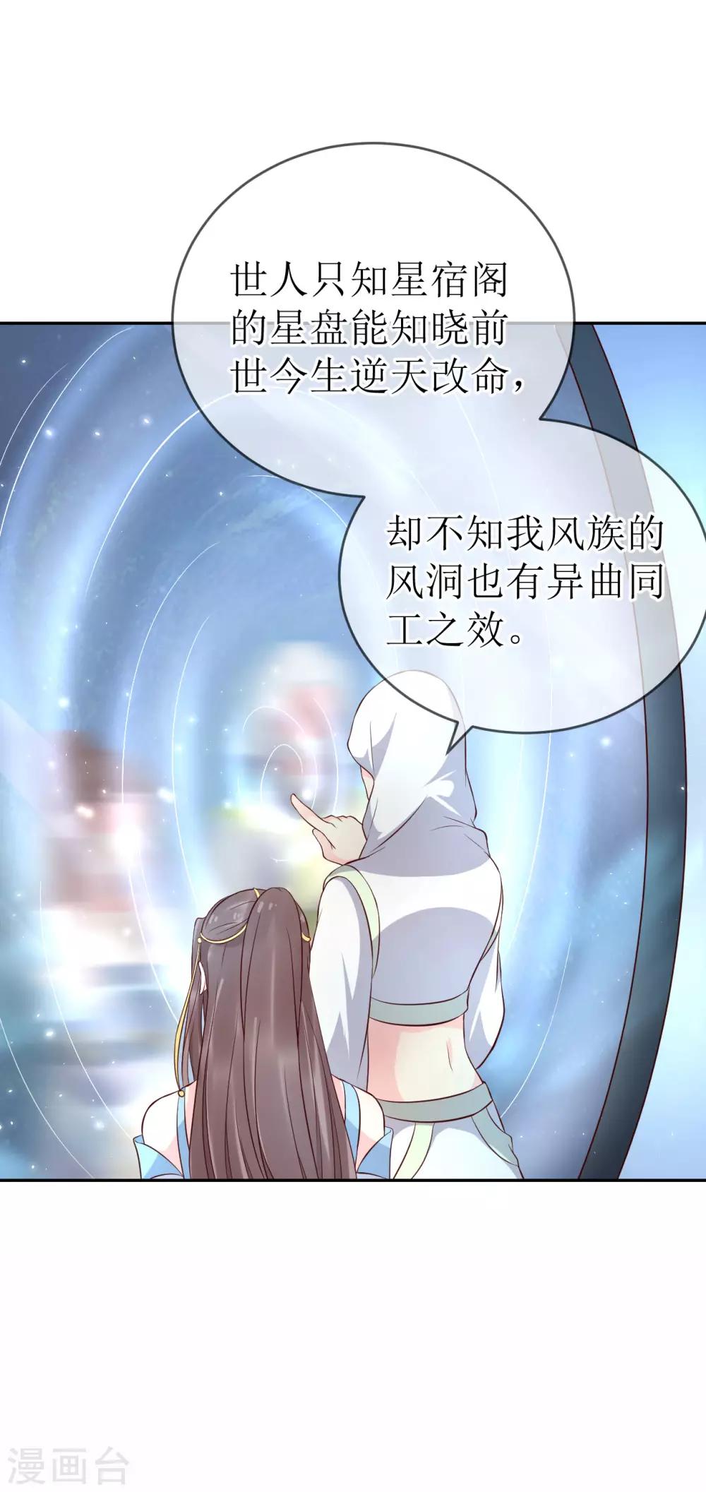 第102话 救龙煜的带价-第107话