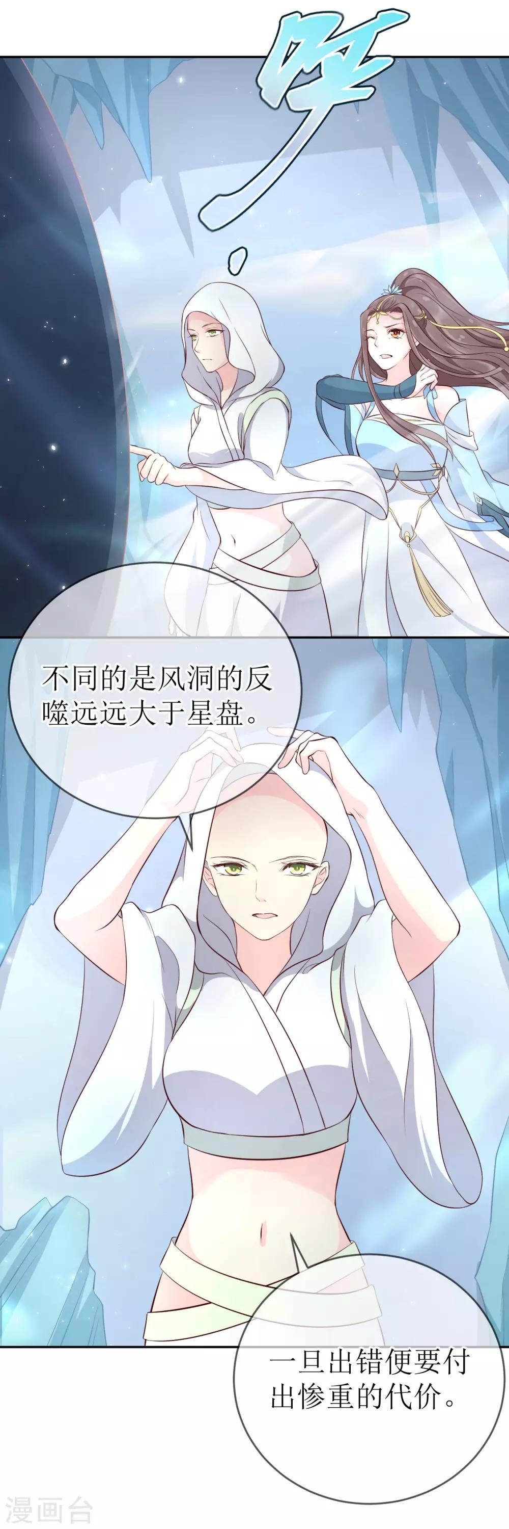 第102话 救龙煜的带价-第107话