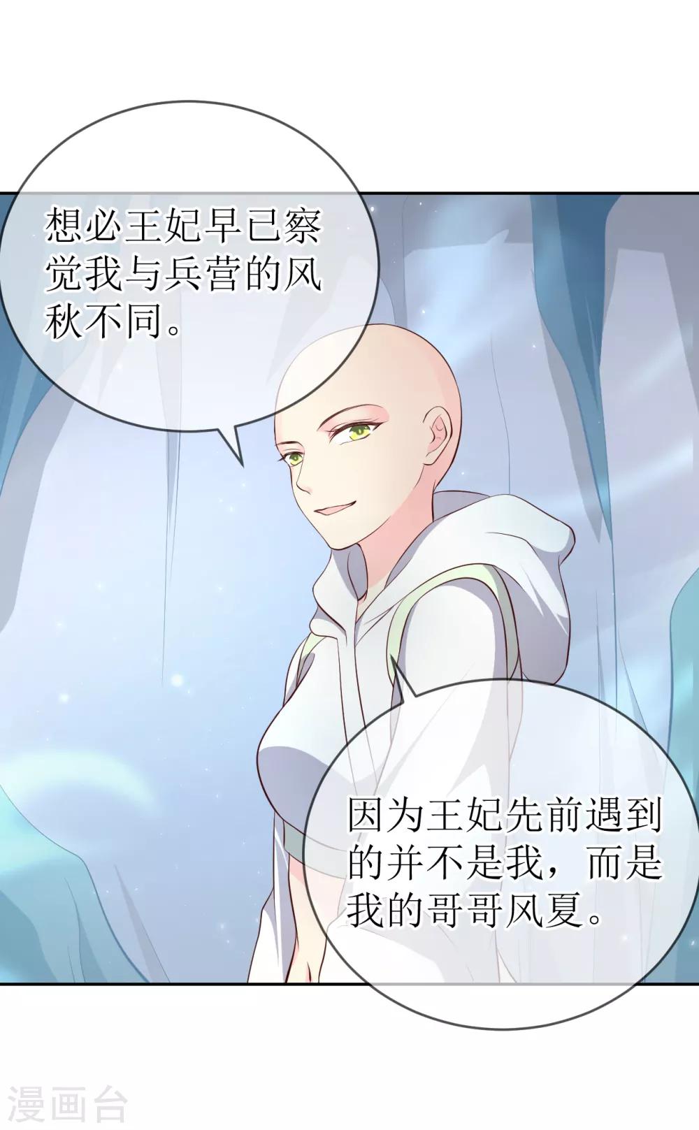 第102话 救龙煜的带价-第107话