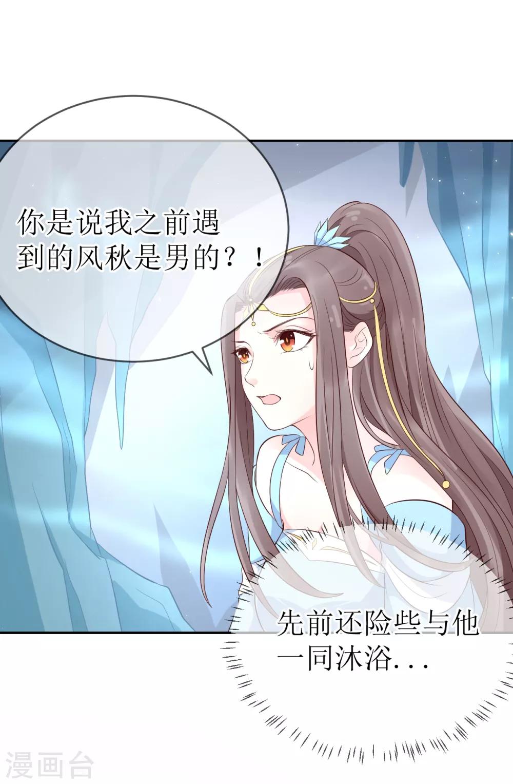 第102话 救龙煜的带价-第107话